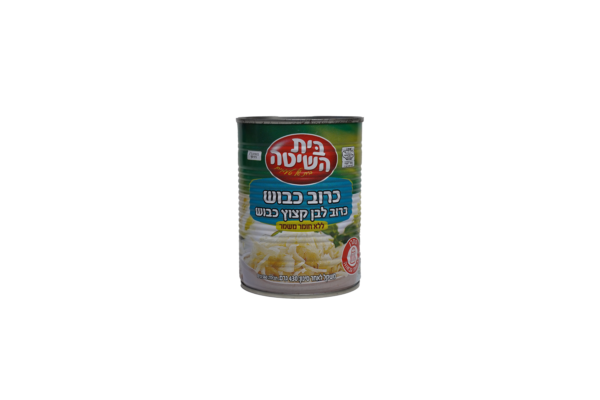 כרוב כבוש שימורים