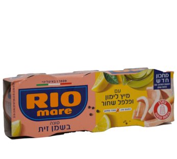 טונה ריו שלישיה עם מיץ לימון ופלפל שחור