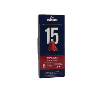 קפסולות עלית מס' 15