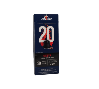 קפסולות עלית מס' 20
