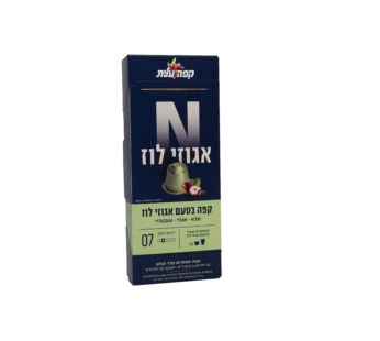 קפסולות עלית בטעם אגוזי לוז