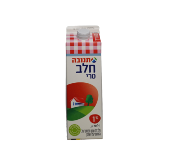 חלב 1% דל שומן בקרטון