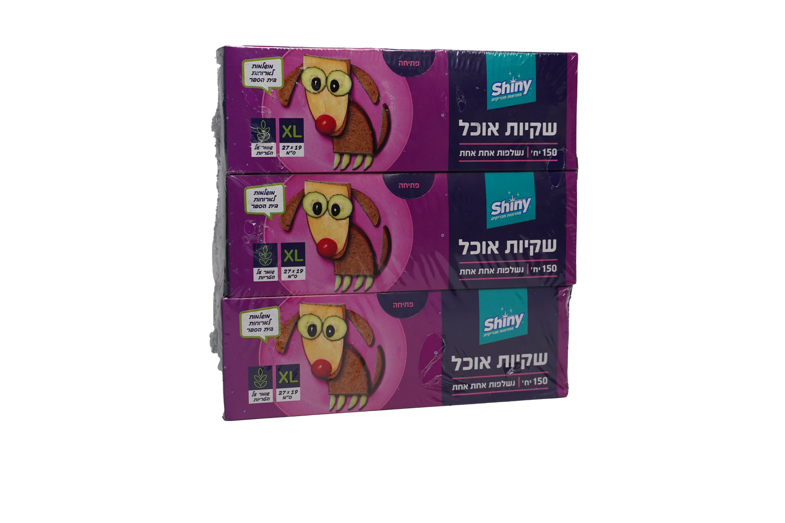שקיות אוכל שלישיה שייני