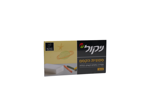 ספוגית הקסם ניקול