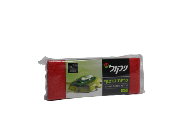 ניקול כריות קרצוף