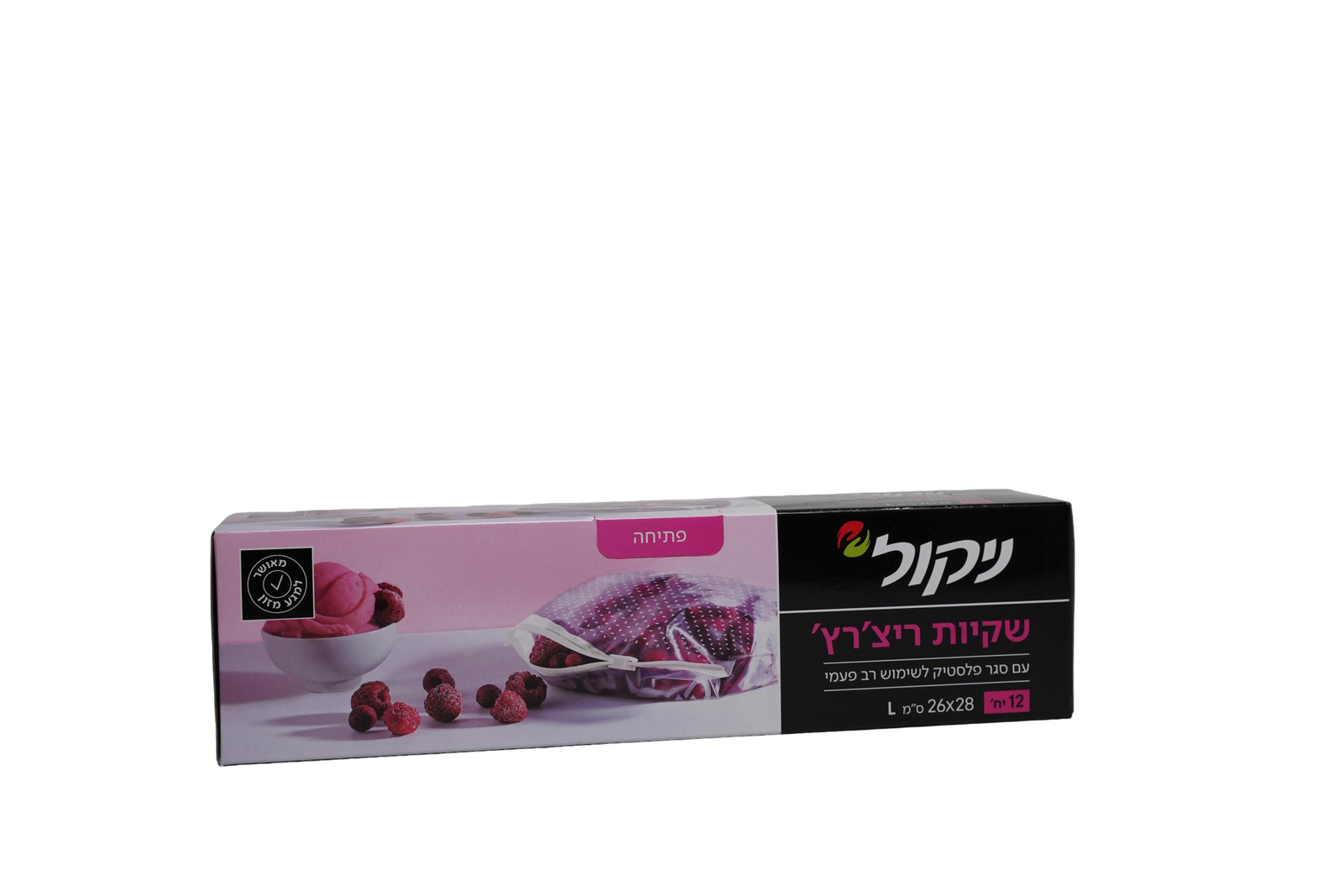 שקיות ריצרץ